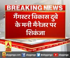 गैंगस्टर विकास दुबे के मनी मैनेजर पर शिकंजा ,जय बाजपेयी और उसके 3 भाइयों पर गैंगस्टर एक्ट