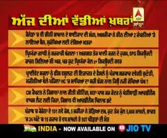 Headlines On ABP Sanjha (01-07-2020)