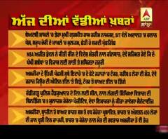 Headlines On ABP Sanjha (06-07-2020) | ABP Sanjha