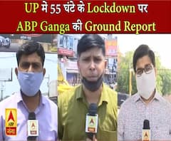 Ganga Dopahar: UP में 55 घंटे के Lockdown का किस शहर में कैसा दिखा असर