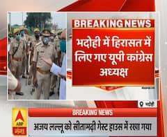 सोनभद्र कांड की बरसी: उम्भा जाने से रोके गए Ajay Kumar Lallu, पुलिस ने हिरासत में लिया