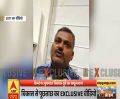 Ganga Prime: साल 2017 का Vikas Dubey से पूछताछ का Exclusive Video, एक नेता का लिया नाम