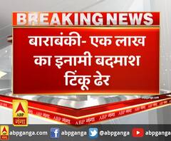 बाराबंकी- एक लाख का इनामी बदमाश टिंकू ढेर