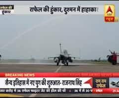 Rafale को Ambala AirBase पर लैंडिंग के बाद दिया गया Water Salute