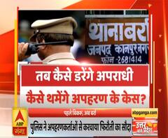 Uttar Mange Pradesh: पुलिस करवा रही सौदेबाजी तो कैसे थमेंगे अपहरण के केस ? (Part-1) | ABP Ganga 