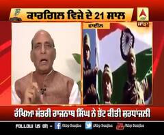 Kargil Vijay ਦਿਵਸ 'ਤੇ ਰੱਖਿਆ ਮੰਤਰੀ Rajnath Singh ਦਾ ਸ਼ਹੀਦਾਂ ਨੂੰ ਸਲਾਮ