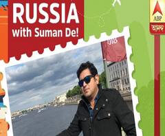 করোনাকালে ঘরে বসেই বিশ্বভ্রমণ, ঘুরে দেখা ঐতিহাসিক সেন্ট পিটার্সবার্গ, আনন্দ সফর (প্রথম পর্ব)