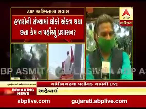 ગાંધીનગરઃ પલીયડમાં પાટોત્સવમાં હજારો લોકો ઉમટી પડ્યા, પોલીસે આયોજકની કરી અટકાયત