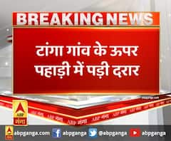 टांगा गांव के ऊपर पहाड़ी में पड़ी दरार