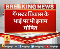 विकास के भाई प्रकाश दुबे पर 20 हजार का इनाम