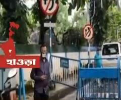 কনটেনমেন্ট জোনের সংখ্যা ৫৬, লকডাউনে কতটা সতর্ক হাওড়াবাসী? দেখুন