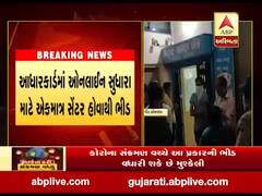 ગીર સોમનાથના વેરાવળમાં સૌરાષ્ટ્ર ગ્રામીણ બેન્ક પર લોકોની લાગી લાંબી લાઇન,જુઓ વીડિયો 