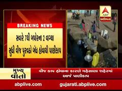 મહેસાણા શહેરમાં સાંજે મળતું નર્મદાનું પાણી આજે નહીં મળે, જુઓ વીડિયો