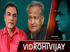 आज तय होगा, Gehlot सरकार बचेगी या सियासी उड़ान भरेंगे Sachin Pilot | ABP Uncut