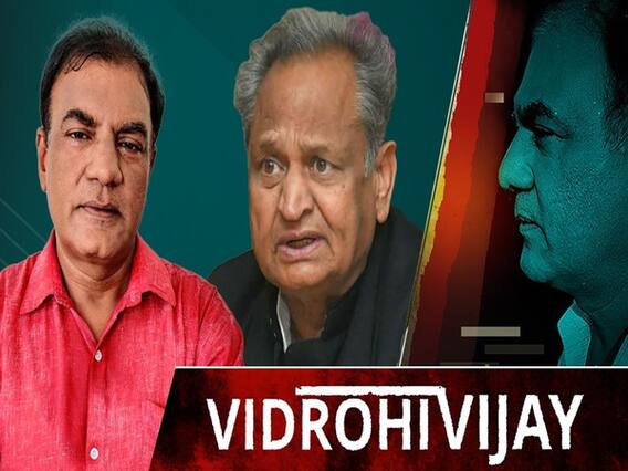 आज तय होगा, Gehlot सरकार बचेगी या सियासी उड़ान भरेंगे Sachin Pilot | ABP Uncut