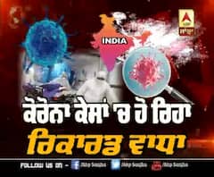 ਕੋਰੋਨਾ 'ਤੇ ਭਾਰਤ ਦਾ ਪੂਰਾ ਹਾਲ, ਕਿੰਨੇ ਕੇਸ ਤੇ ਕਿੰਨੀਆ ਮੌਤਾਂ ?