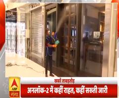 Khabarein Tabadtod: Unlock-2 में कहीं राहत, कहीं सख्ती जारी