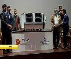 Corona Testing | पुण्यात मायलॅबसोबत कोरोना चाचण्यांसाठी आवश्यक RT PCR चाचण्यांच्या मशिनचं लाँचिंग