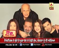 ਨੈਪੋਟੀਜ਼ਮ ਦੇ ਮੁੱਦੇ ਤੇ ਪੂਜਾ ਭੱਟ ਨੇ ਤੋੜੀ ਚੁੱਪ | Kangana Reply | Sushant Singh Rajput Suicide 