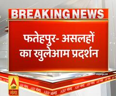 Purab Pashchim: फतेहपुर में असलहों का खुलेआम प्रदर्शन, दबंगों का वीडियो वायरल | ABP Ganga