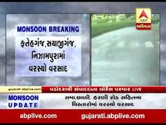 વડોદરાના સમા, છાણી, હરણી રોડ સહિતના વિસ્તારોમાં વરસાદ, જુઓ વીડિયો 