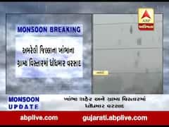 અમરેલી જિલ્લાના ખાંભાના ગ્રામ્ય વિસ્તારમાં ધોધમાર વરસાદ, જુઓ વીડિયો 