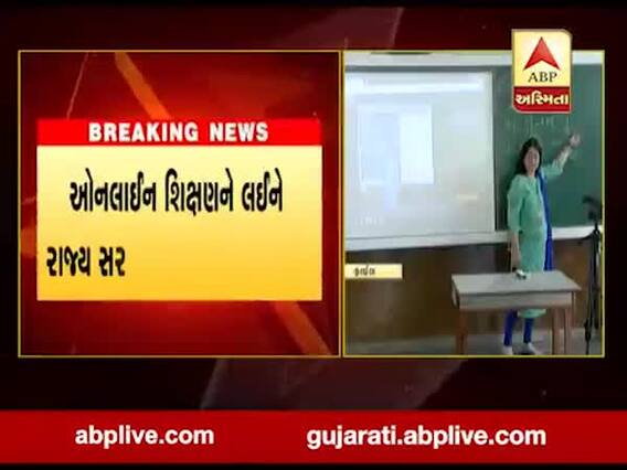 ગાંધીનગરઃ ઓનલાઇન શિક્ષણ લેતા બાળકોને મહત્તમ પ્રી-રેકોર્ડેડ મટિરિયલ મોકલવા શાળાઓને તાકીદ