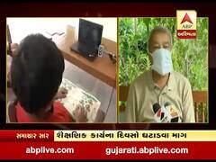 અમદાવાદઃ શાળામાં અભ્યાસક્રમ ઘટાડવા ગુજરાત રાજ્ય શાળા સંચાલક મહામંડળે કરી માંગ