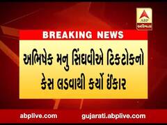 ચીની એપ ટિકટોકનો ભારતમાં કોઇ વકીલ કેસ લડવા નથી તૈયાર , જુઓ વીડિયો 