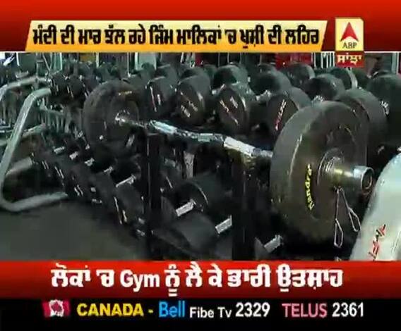 ਕੱਲ੍ਹ ਤੋਂ ਖੁੱਲ੍ਹ ਰਹੇ Gym, ਜਾਣ ਲਓ ਕੀ ਨੇ ਸਰਕਾਰ ਦੀਆਂ ਹਿਦਾਇਤਾਂ