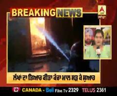 Breaking- Ludhiana ਦੀ ਹੌਜਰੀ ਫੈਕਟਰੀ 'ਚ ਲੱਗੀ ਅੱਗ, ਲੱਖਾਂ ਦਾ ਸਮਾਨ ਸੜਿਆ