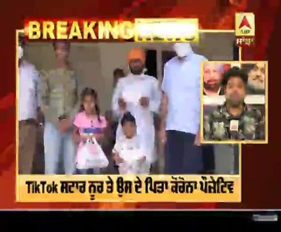 Breaking - Punjab ਦੀ TikTok star Noor ਹੋਈ Corona ਪੌਜ਼ੀਟਿਵ 