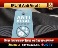 IPL 'ਚ ਸਪੈਸ਼ਲ Anti Viral ਪਲੇਇੰਗ ਕਿਟ