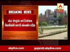 GTUના અંતિમ વર્ષના વિદ્યાર્થીઓની આજથી ઓનલાઇન પરીક્ષા