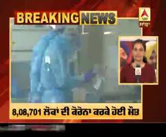 World Corona Update: ਇਕ ਦਿਨ 'ਚ ਆਏ ਢਾਈ ਲੱਖ ਨਵੇਂ ਕੇਸ,ਮੌਤਾਂ ਦੀ ਗਿਣਤੀ ਹੋਈ 8 ਲੱਖ ਤੋਂ ਪਾਰ