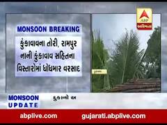 અમરેલીના કુંકાવાવ પંથકમાં ધોધમાર વરસાદ, જુઓ વીડિયો