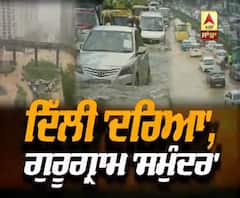 ਦਿੱਲੀ ਤੇ ਗੁਰੂਗ੍ਰਾਮ ਦੀਆਂ ਸੜਕਾਂ 'ਤੇ ਆਇਆ ਸੈਲਾਬ