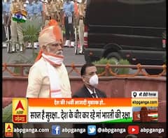 आजादी का 74वां जश्न ,पीएम का 7वां झंडारोहण