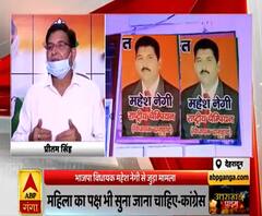 BJP विधायक Mahesh Negi के मामले पर Congress की मांग, महिला का पक्ष भी सुना जाए|UttarakhandPrime