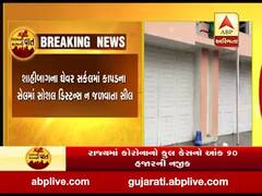 કોરોના સંકટ વચ્ચે અમદાવાદમાં કપડાનું સેલ રાખવું વેપારીને પડ્યું ભારે, જુઓ વીડિયો