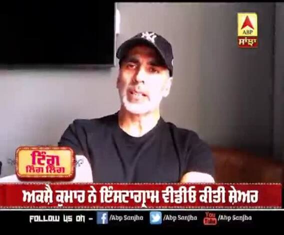 ਅਕਸ਼ੈ ਕੁਮਾਰ ਨੇ ਇੰਸਟਾਗ੍ਰਾਮ ਵੀਡੀਓ ਕੀਤੀ ਸ਼ੇਅਰ, ਲੋਕਾਂ ਦੀ ਮਦਦ ਕਰਨ ਦਾ ਸੁਨੇਹਾ ਦਿੱਤਾ