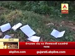 મોરબીના હળવદમાં પાક વીમાના સર્વેના ફોર્મ રસ્તે રઝળતા મળ્યા, જુઓ વીડિયો 