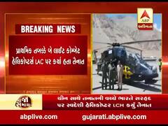 ચીન સાથે તણાવની વચ્ચે ભારતે સરહદ પર સ્વદેશી હેલિકોપ્ટર LCH કર્યું તૈનાત, જુઓ વીડિયો