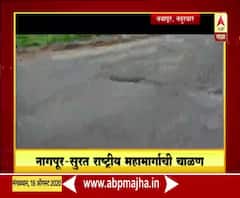 Rural News | नुकत्याच डागडुजी झालेल्या नागपूर-सुरत राष्ट्रीय महामार्गाची चाळण |माझं गाव माझा जिल्हा 