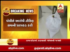 રાજકોટઃSOGની ટીમે 7 લાખ 43 હજારની કિંમતનો ગાંજાનો જથ્થો જપ્ત કર્યો, જુઓ વીડિયો 