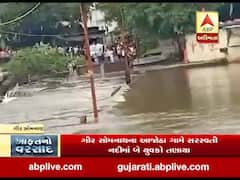 ગીર સોમનાથઃ ઉનાના દેલવાડામાં મછુંદ્રી નદીના પાણીમાં યુવક તણાયો, જુઓ વીડિયો 