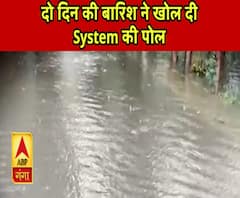 Ganga Prime: दो दिन की बारिश ने खोल दी सिस्टम की पोल...जलभराव की ये तस्वीरें डराती हैं | ABP Ganga