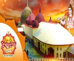 যুগে যুগে সাধনার মহাক্ষেত্র কামাখ্যা, দেখুন ‘পুণ্যভূমিতে আনন্দ’