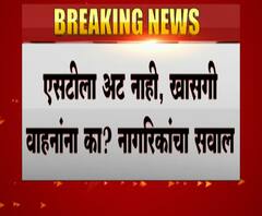 #EPass एसटीला अट नाही मग खासगी वाहनांना ई-पासची अट का?ई-पास रद्द व्हावा नागरिकांची मागणी |Aurangabad