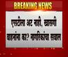 #EPass एसटीला अट नाही मग खासगी वाहनांना ई-पासची अट का?ई-पास रद्द व्हावा नागरिकांची मागणी |Aurangabad